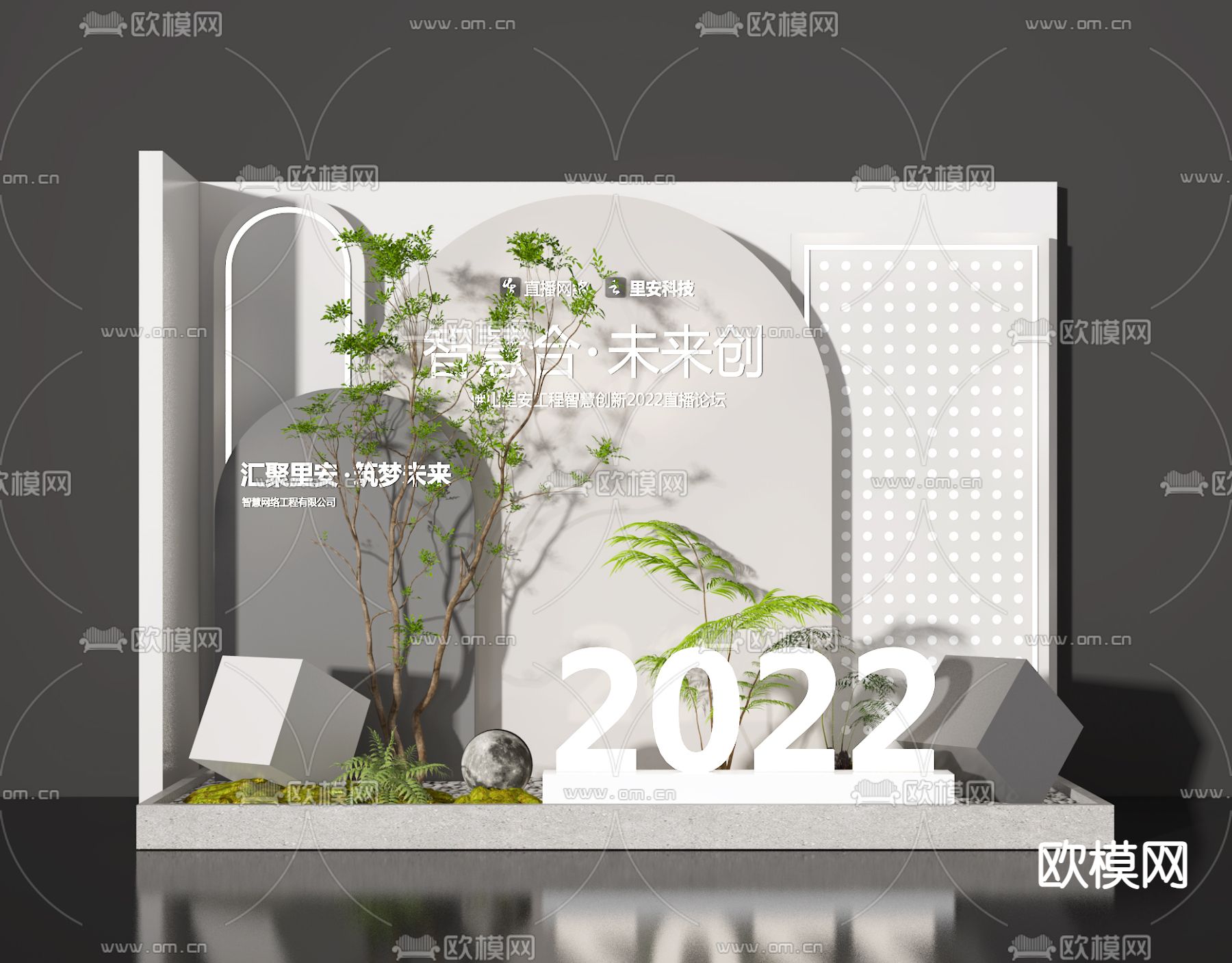 美陈 橱窗 合影墙 品牌墙 拍照墙su模型下载（渲染图1）