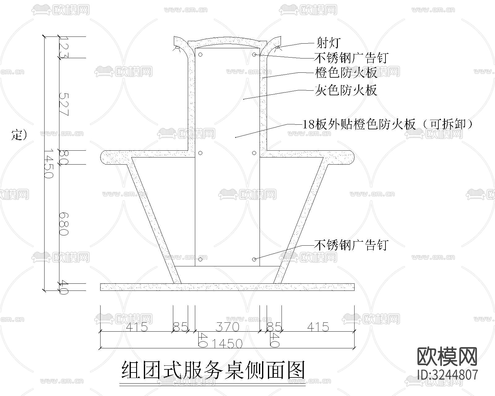 移动厅台组式服务桌及体验台cad立面图下载（渲染图2）