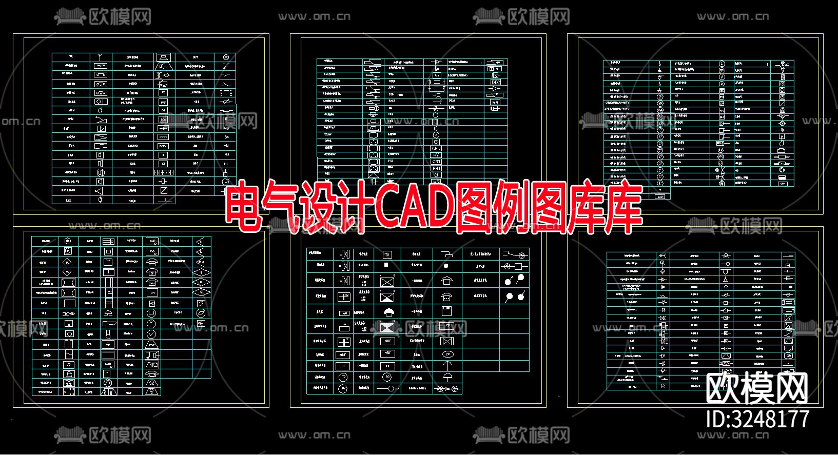 电气设计CAD图例图库下载（渲染图1）