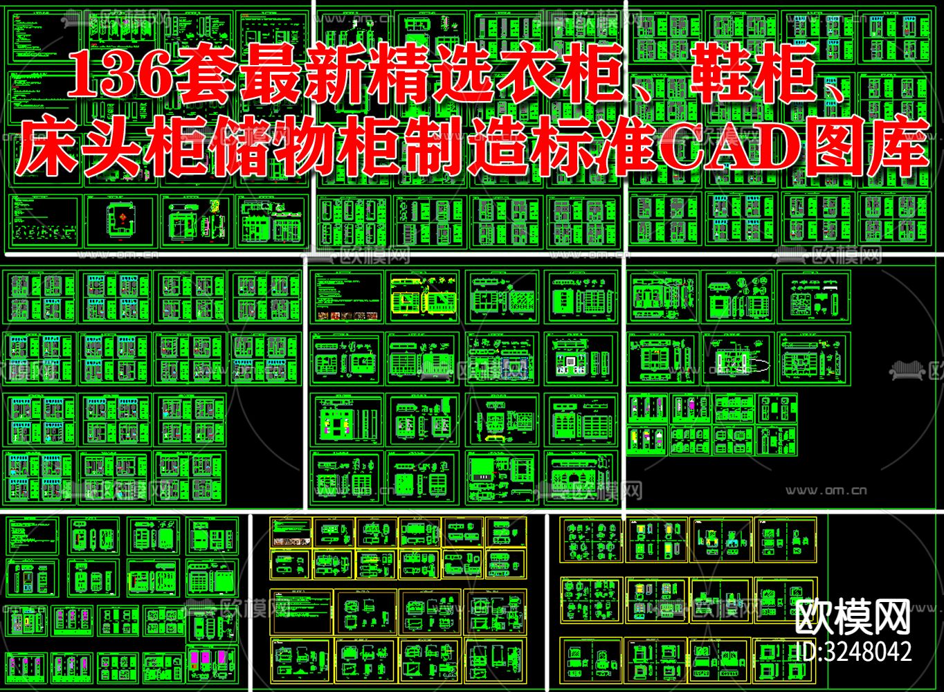 最新精选衣柜、鞋柜、床头柜储物柜制造标准CAD图库下载（渲染图1）
