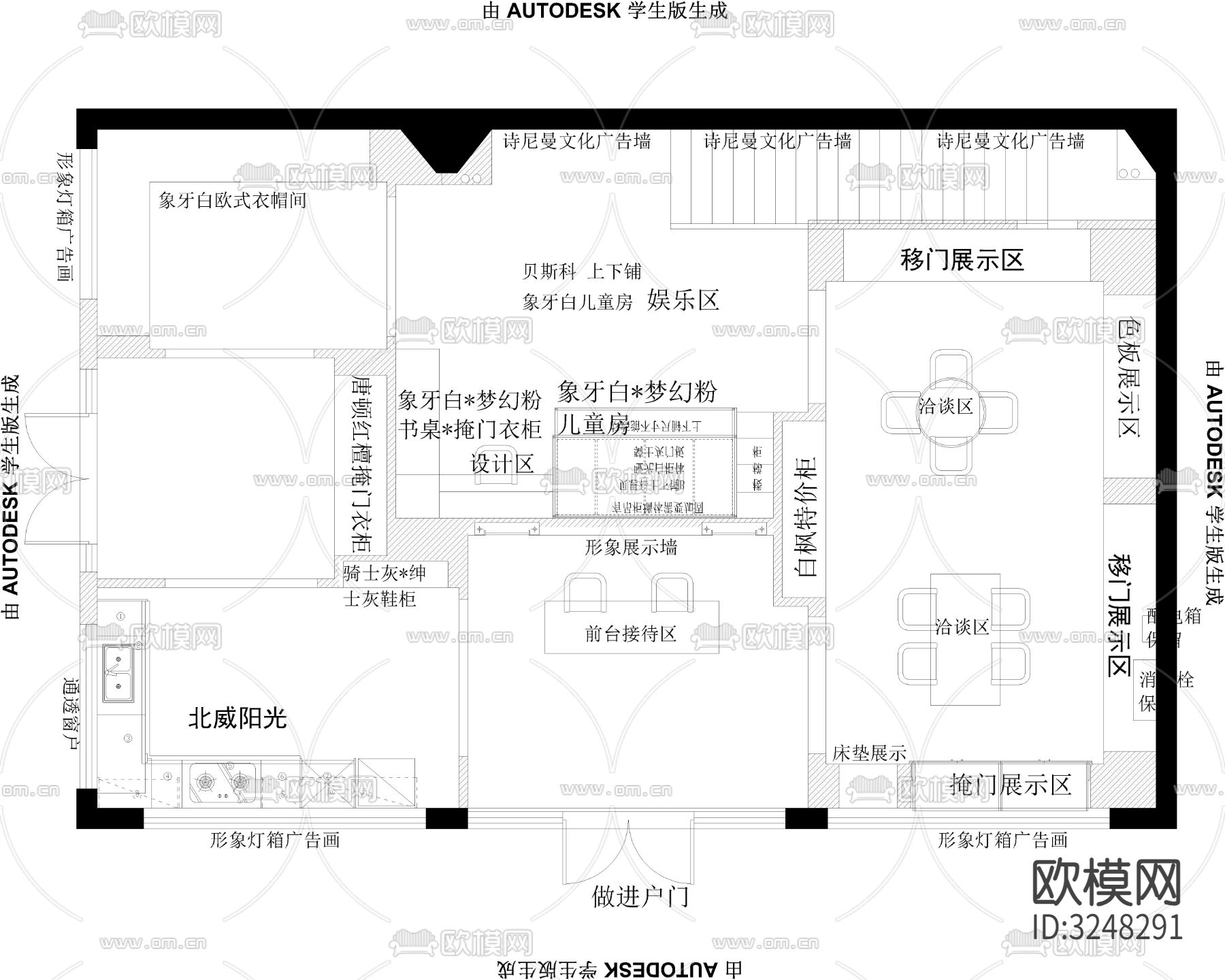诗尼曼专卖店cad施工图下载（渲染图1）