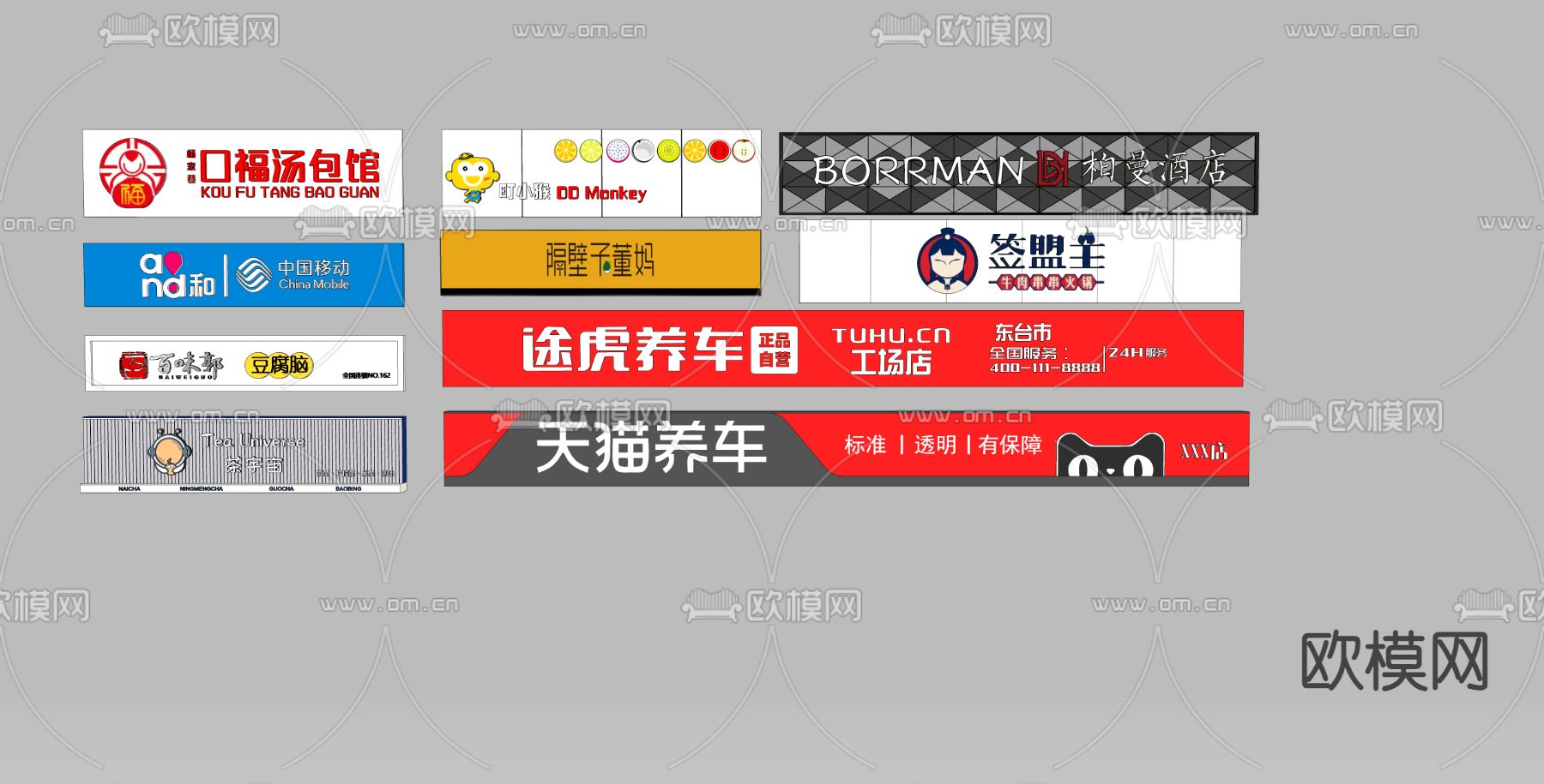 店铺门头 店招 门头灯箱su模型下载（渲染图1）