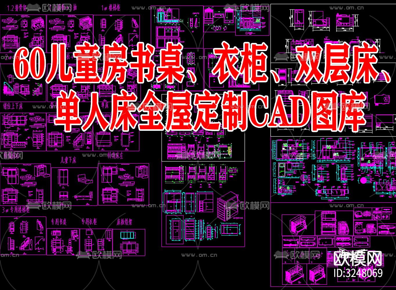 儿童房书桌、衣柜、双层床、单人床全屋定制CAD图库下载（渲染图9）