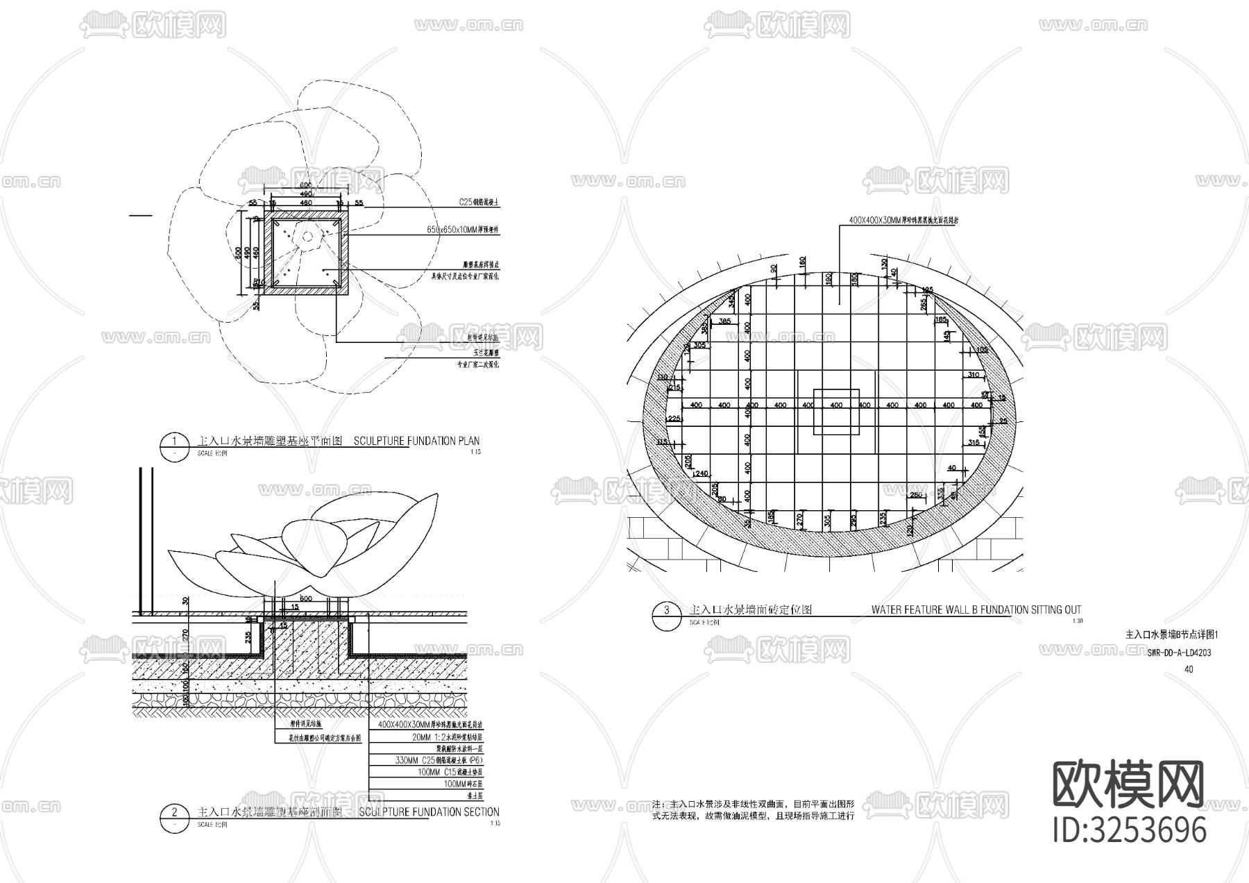主入口水景cad大样图下载（渲染图2）