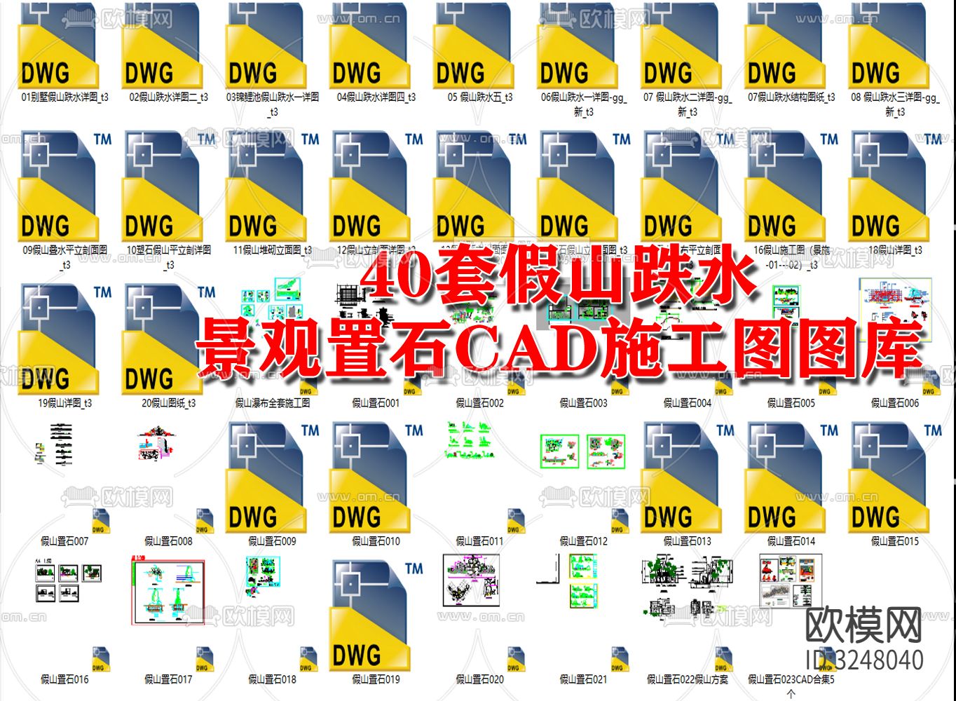 假山跌水、景观置石CAD图库下载（渲染图1）