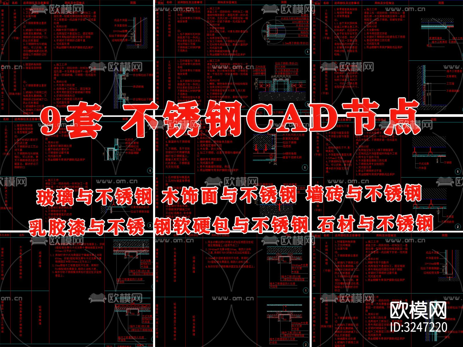 金属不锈钢型材收口CAD图库下载（渲染图1）