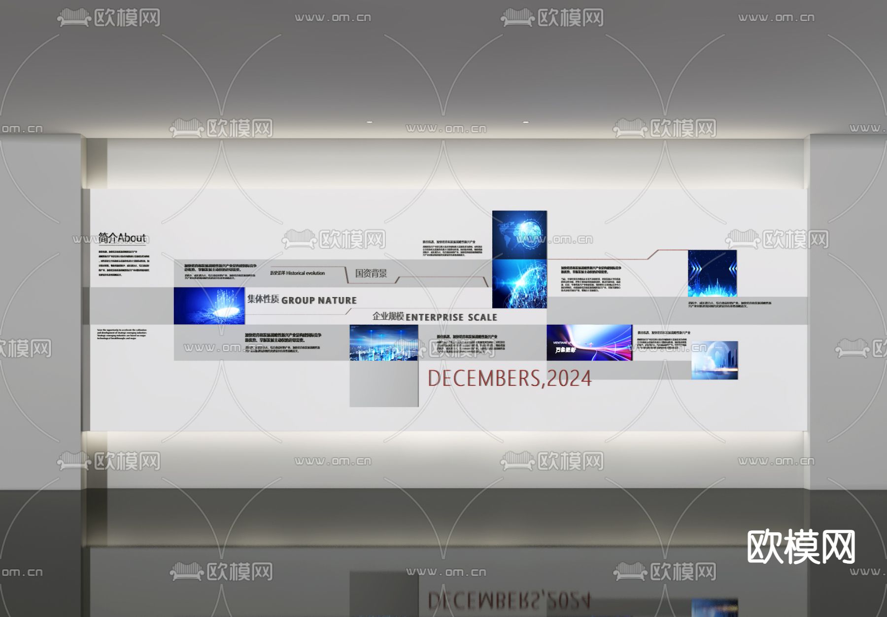 企业文化墙 企业墙 宣传栏su模型下载（渲染图1）
