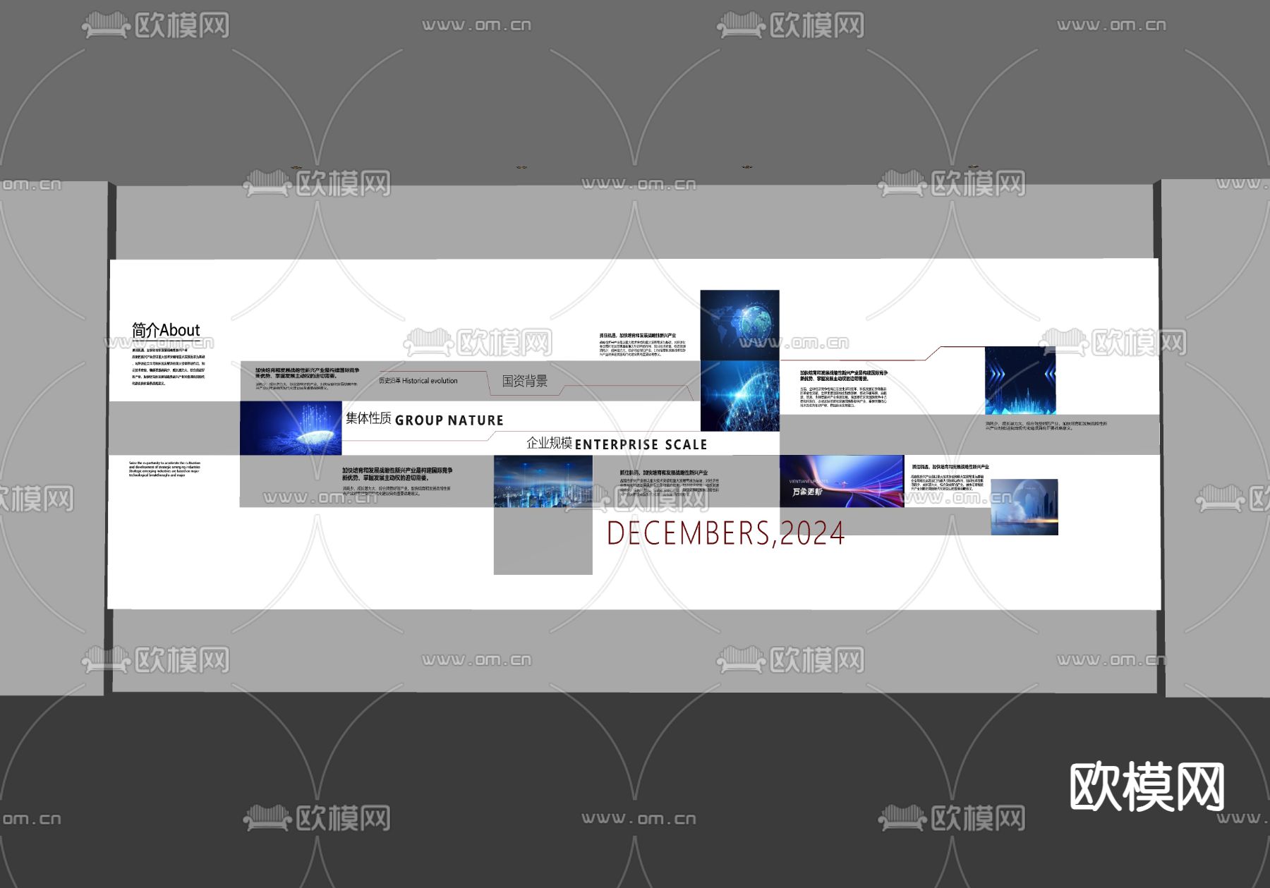 企业文化墙 企业墙 宣传栏su模型下载（渲染图2）
