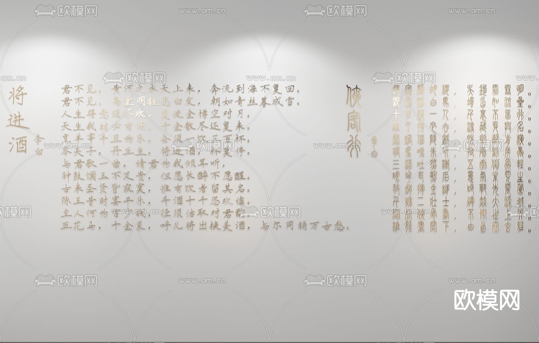 新中式诗词字体文化墙su模型下载（渲染图2）
