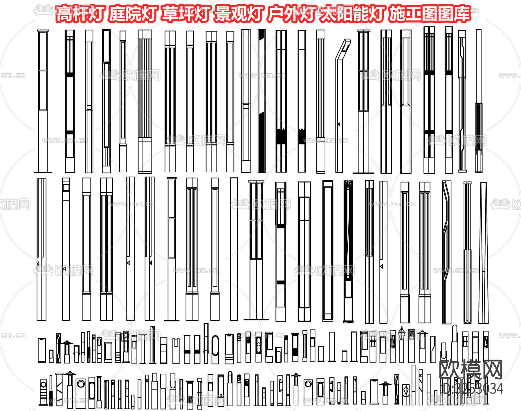 高杆灯 庭院灯 草坪灯 景观灯 地灯 户外灯 LED灯cad图库下载