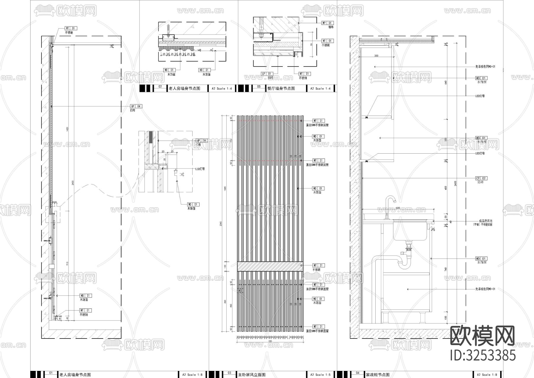 家居样板墙身cad大样图下载（渲染图4）