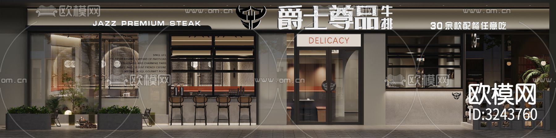 现代西餐厅装修效果图下载（渲染图2）