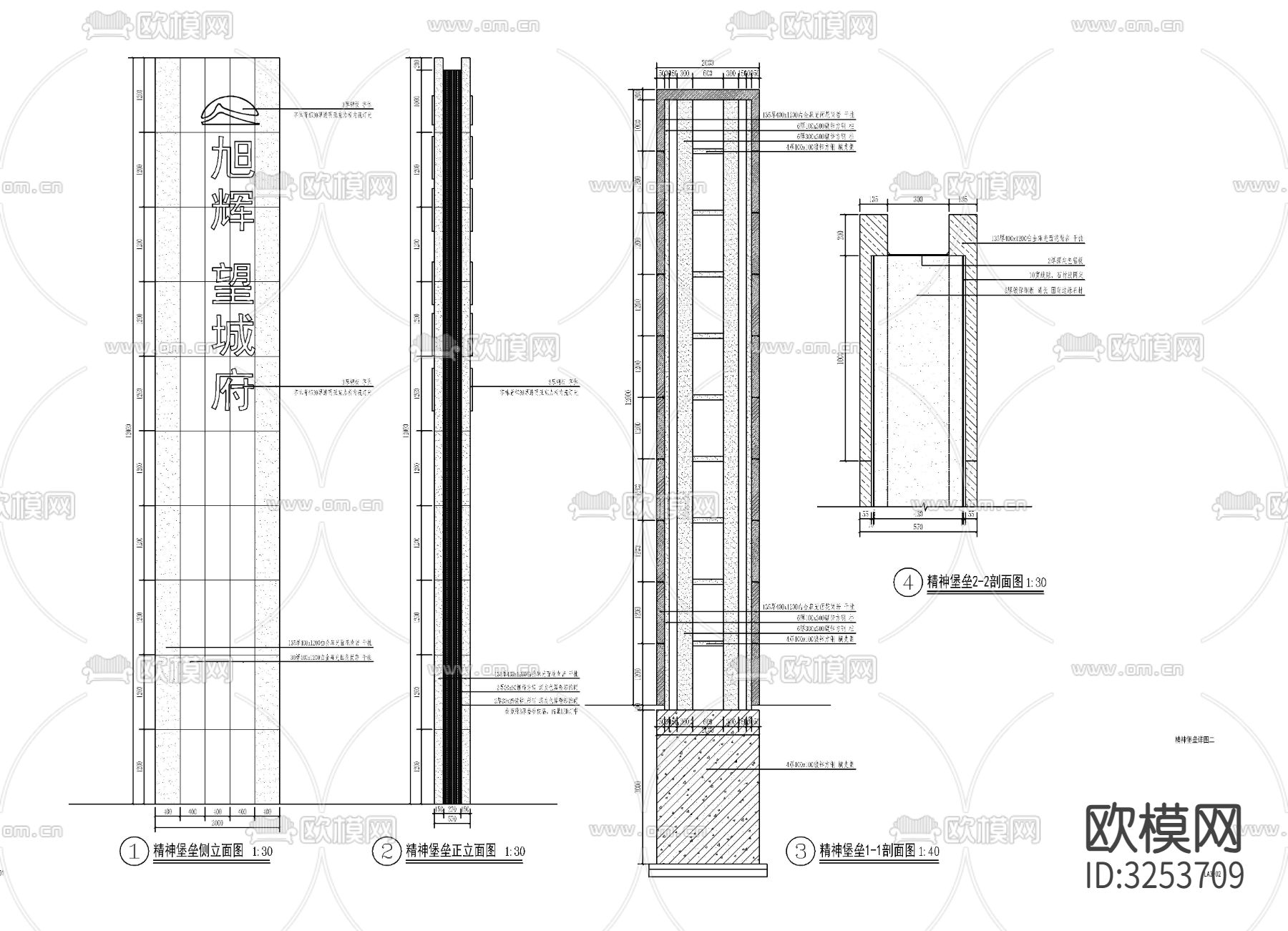 精神堡垒cad大样图下载（渲染图2）