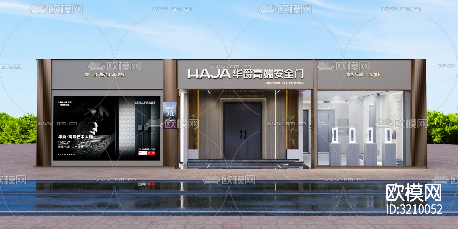 华爵高端安全门展厅装修效果图下载（渲染图1）