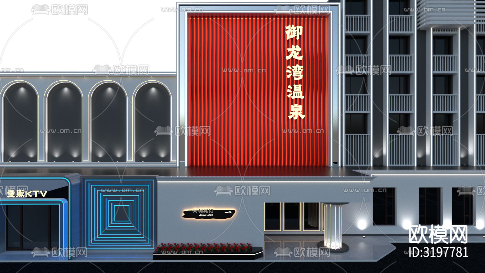 洗浴酒店门头装修效果图下载（渲染图2）