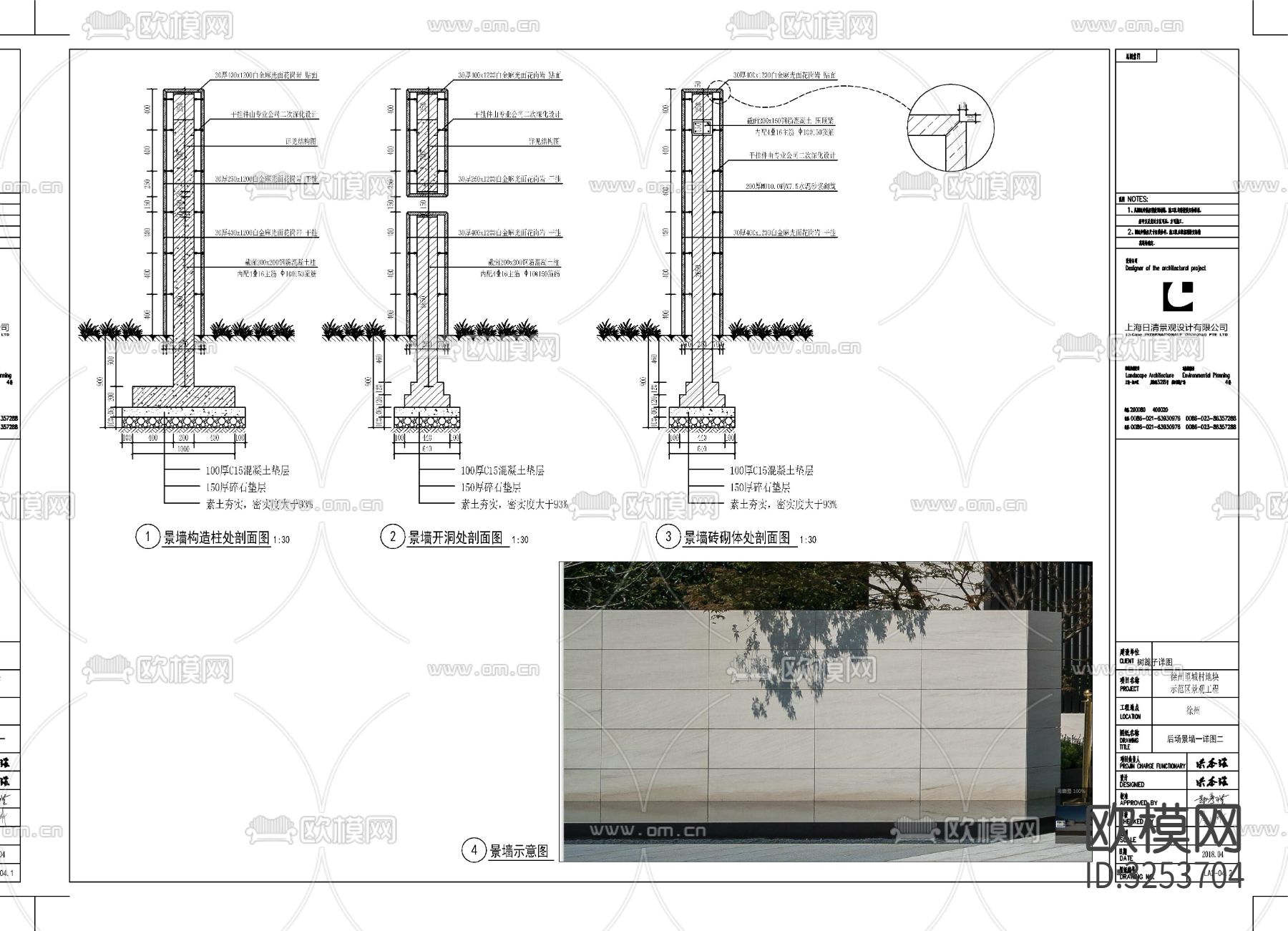 现代对景景墙cad大样图下载（渲染图2）