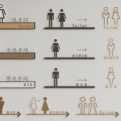  卫生间指示牌 标识牌su模型 