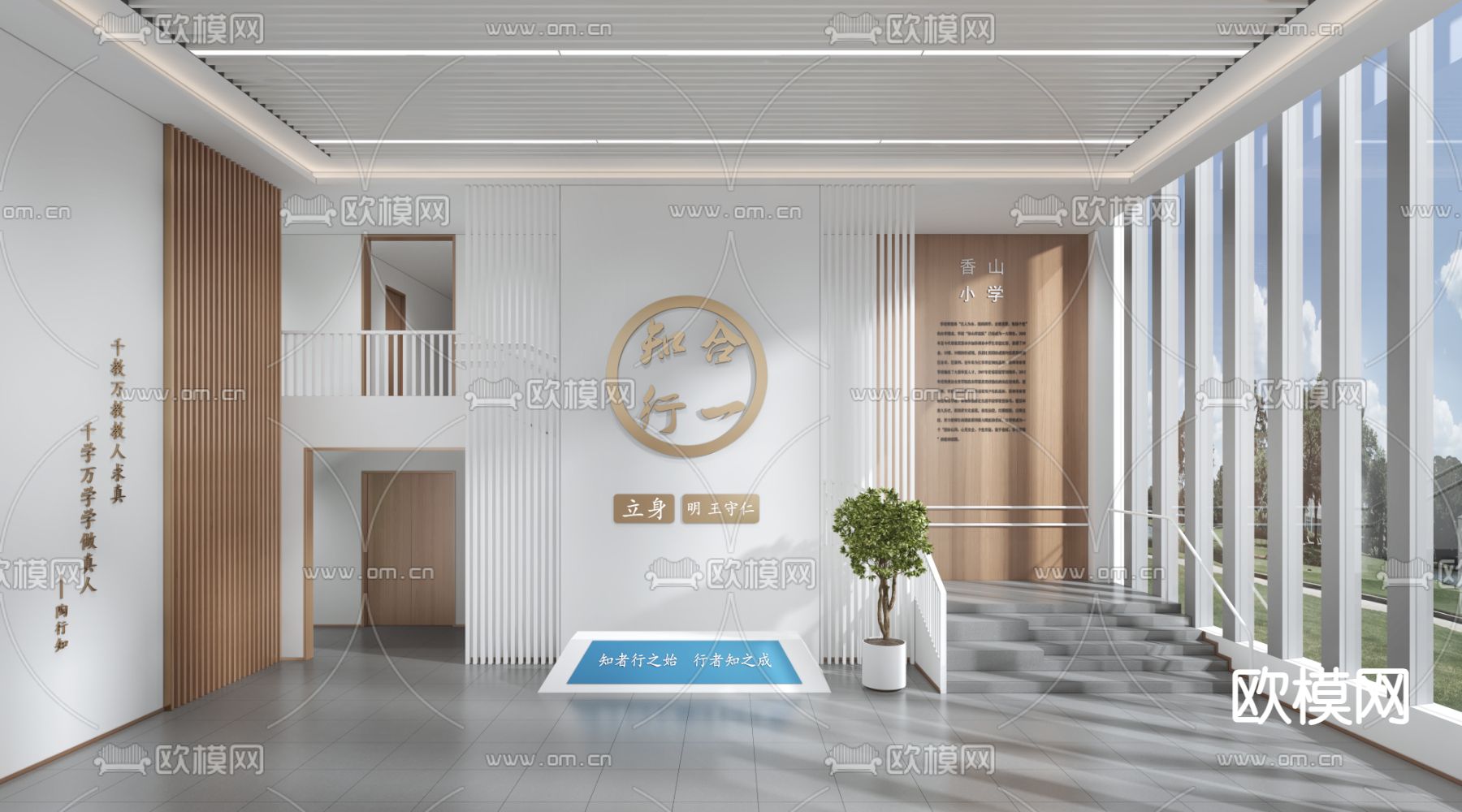 学校文化展厅3d模型下载