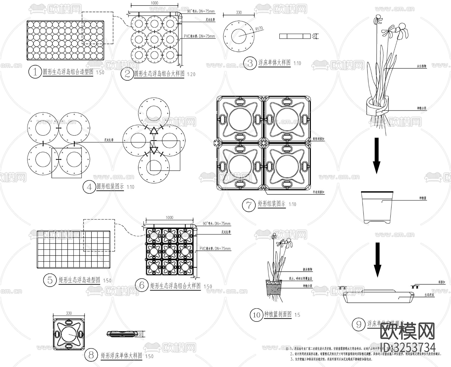 生态浮岛cad大样图下载（渲染图1）