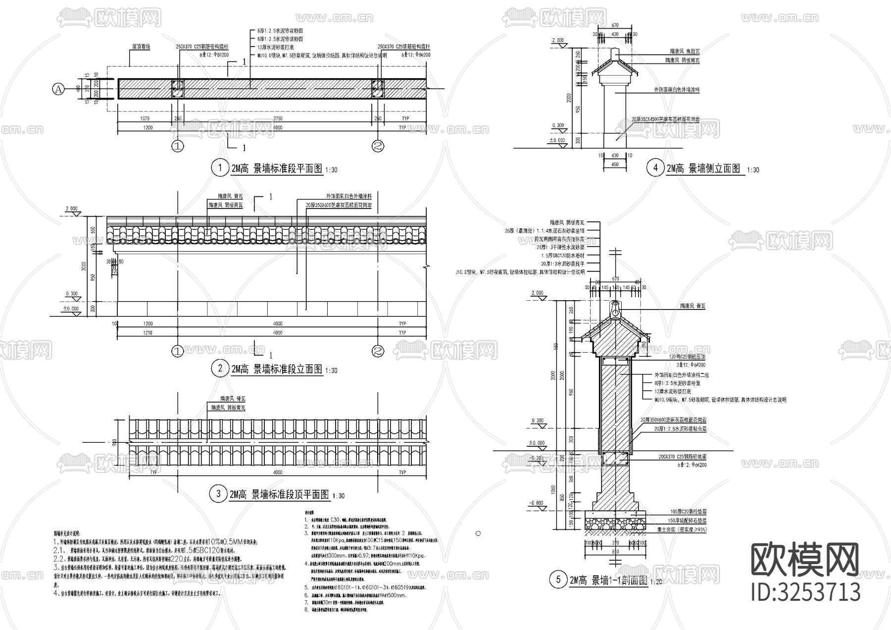 中式围墙cad大样图下载