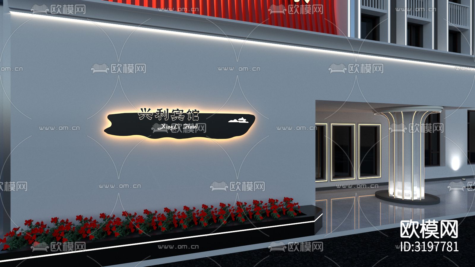 洗浴酒店门头装修效果图下载（渲染图4）