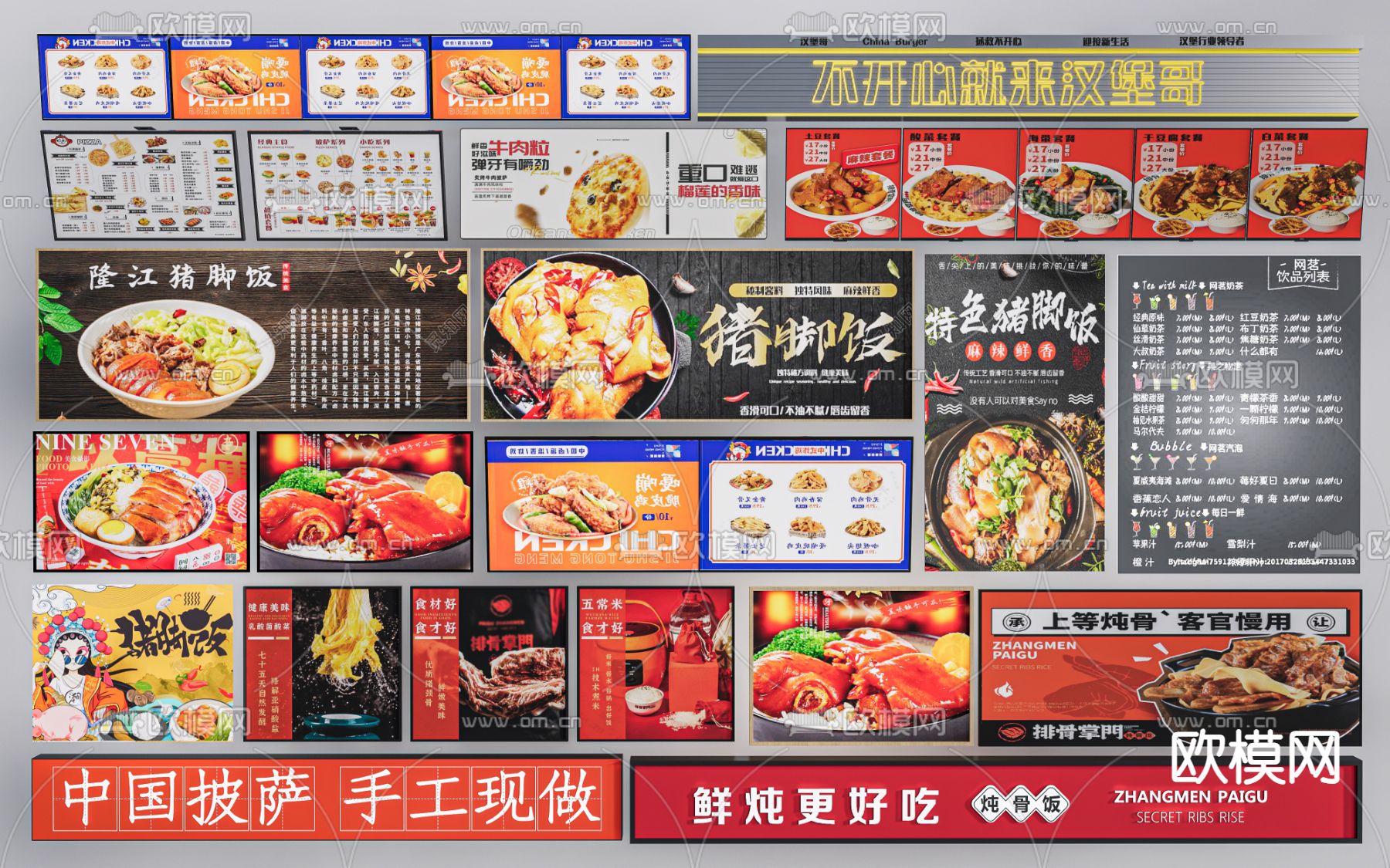 广告牌 菜单牌 点菜牌 菜单灯箱 餐饮招牌 店铺招牌su模型下载（渲染图3）