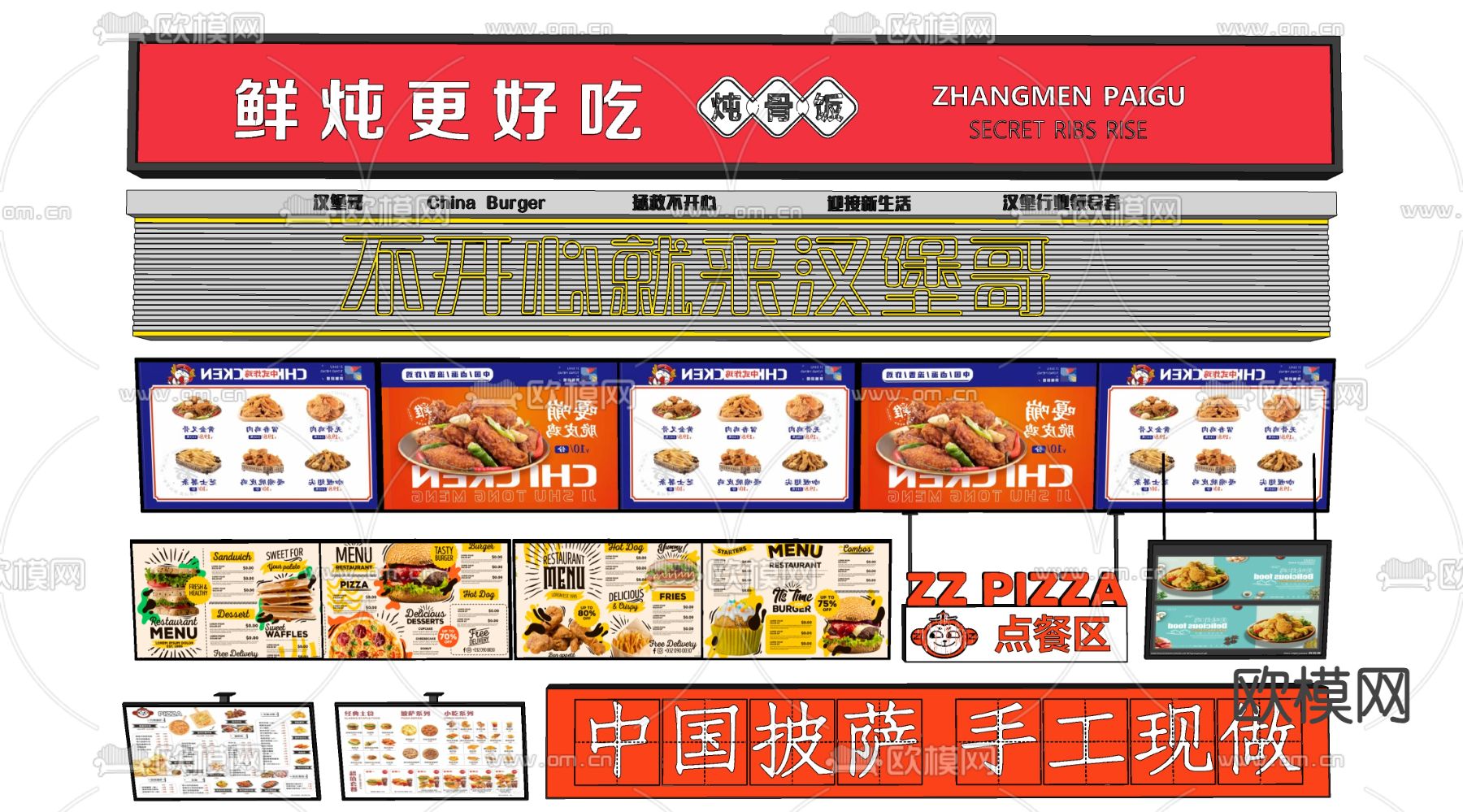 广告牌 菜单牌 点菜牌 菜单灯箱 餐饮招牌 店铺招牌su模型下载（渲染图2）