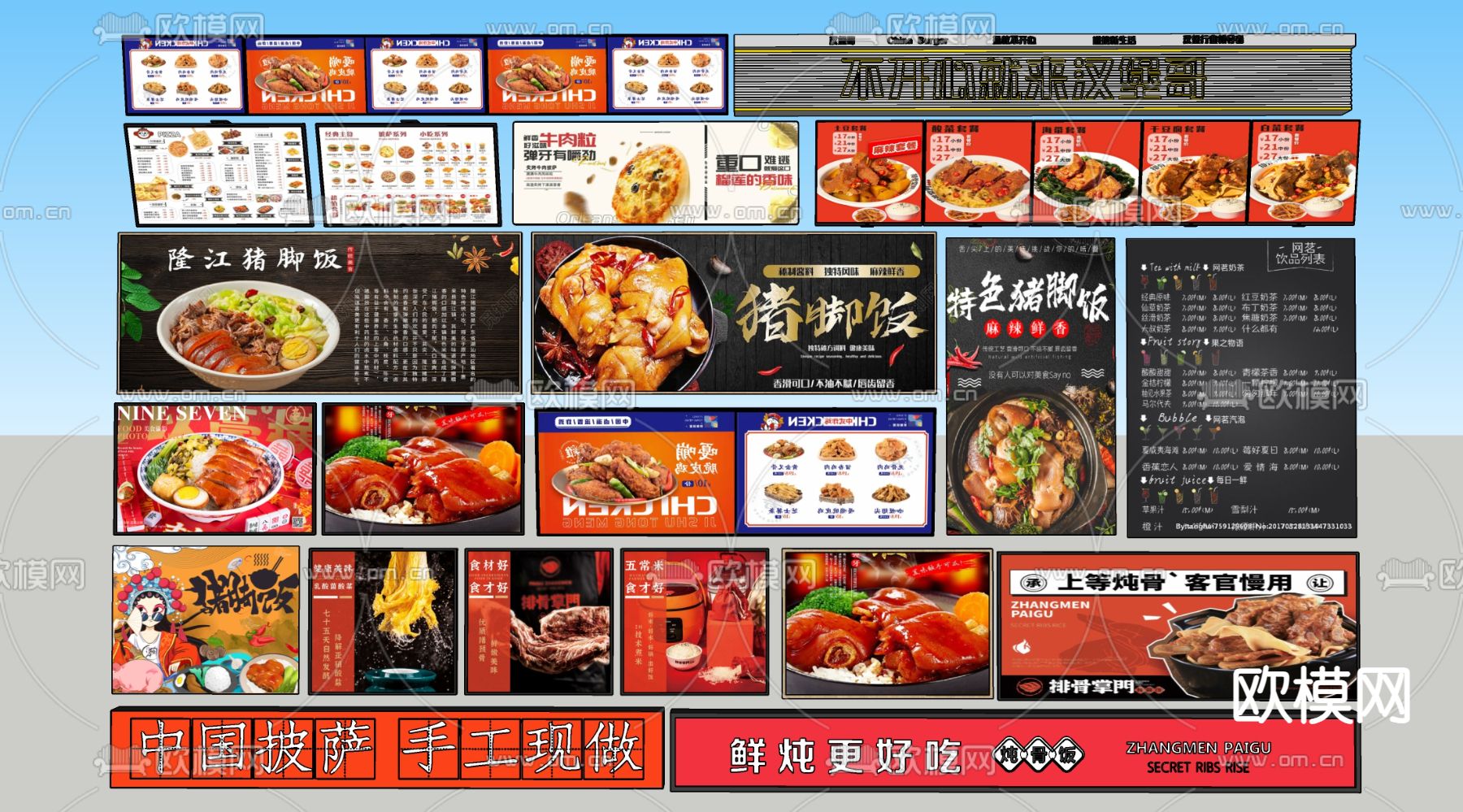 广告牌 菜单牌 点菜牌 菜单灯箱 餐饮招牌 店铺招牌su模型下载（渲染图2）