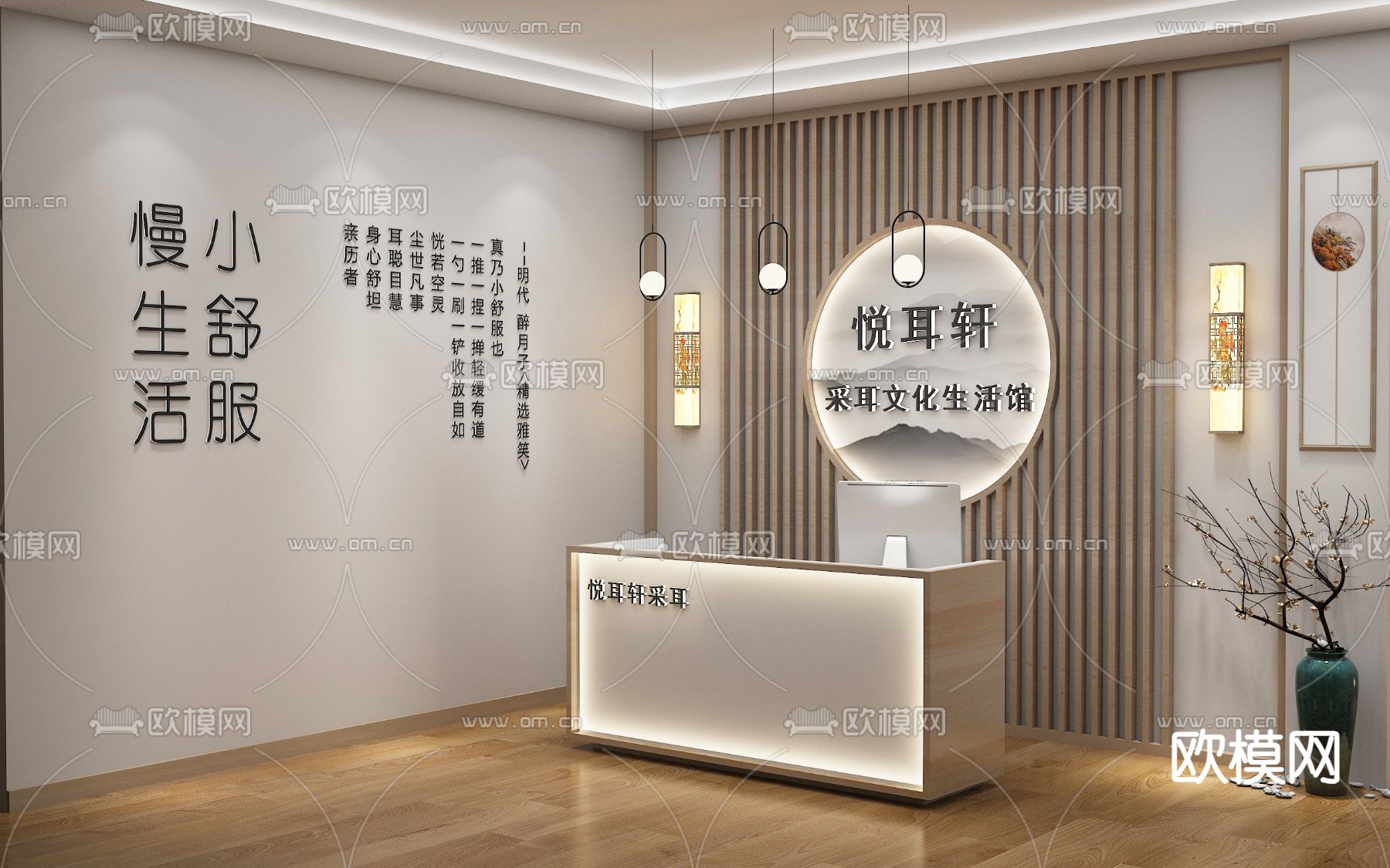 新中式采耳店3d模型下载（渲染图4）