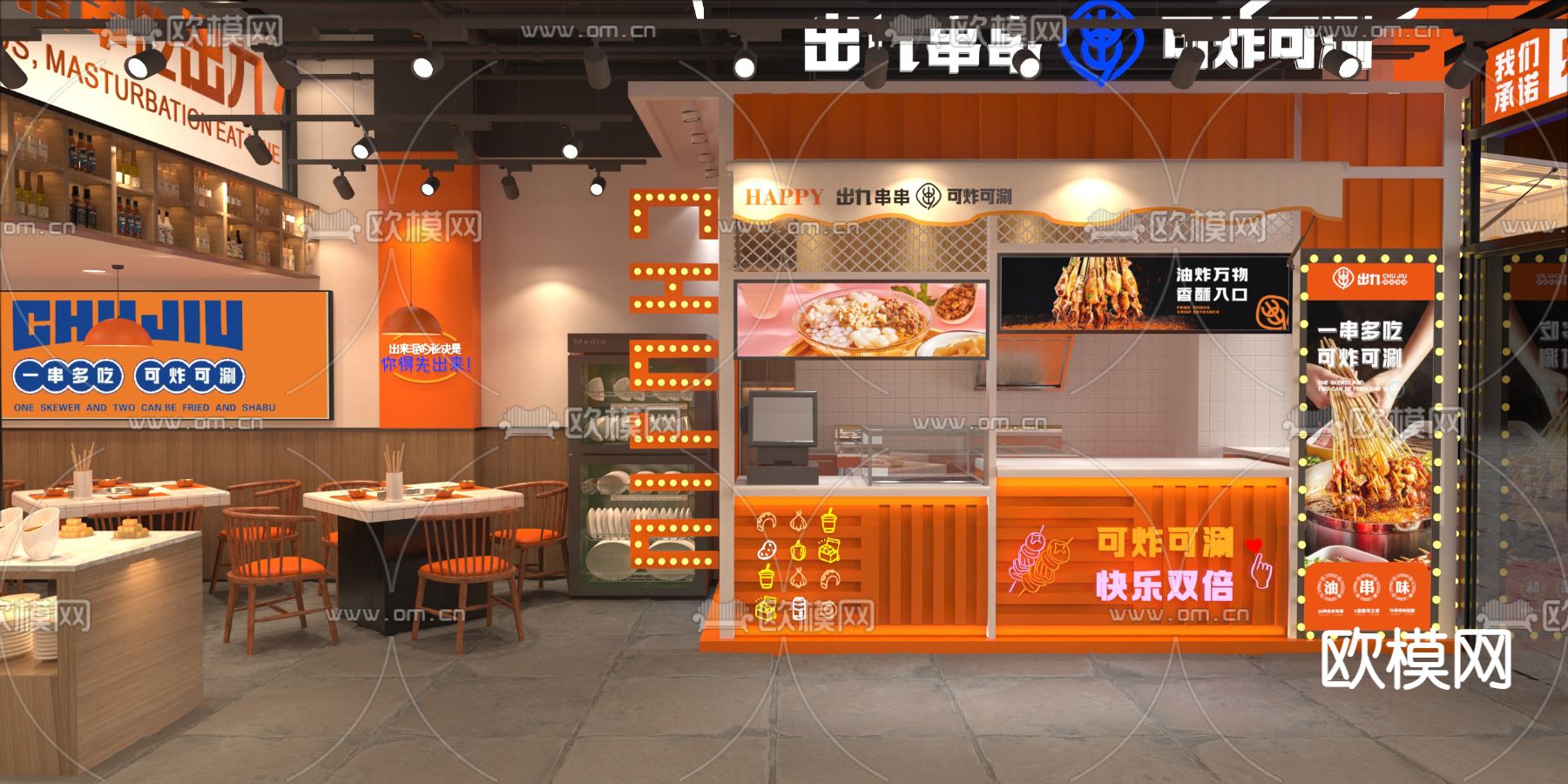 现代串串店 火锅店 烧烤店3d模型下载（渲染图1）