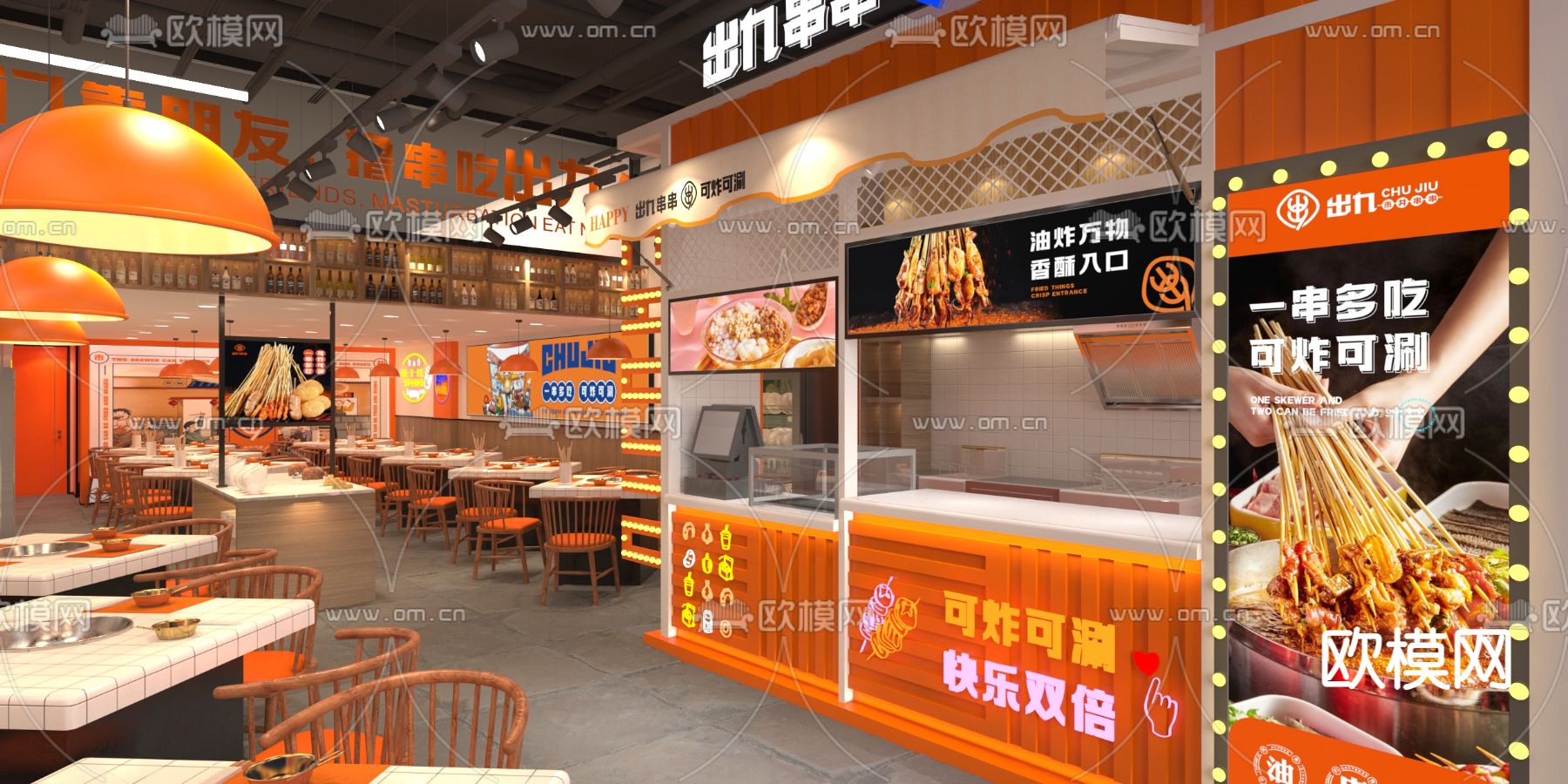 现代串串店 火锅店 烧烤店3d模型下载（渲染图2）