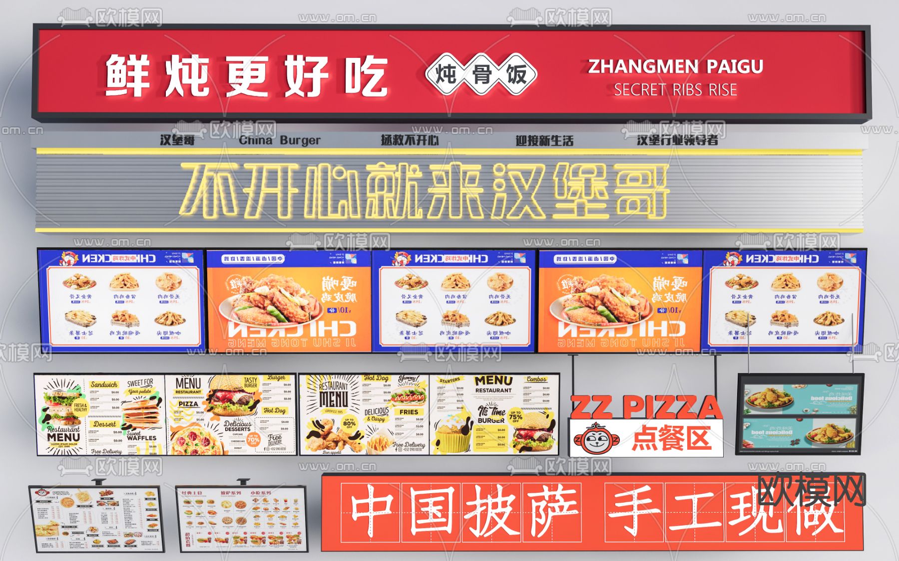 广告牌 菜单牌 点菜牌 菜单灯箱 餐饮招牌 店铺招牌su模型下载（渲染图3）