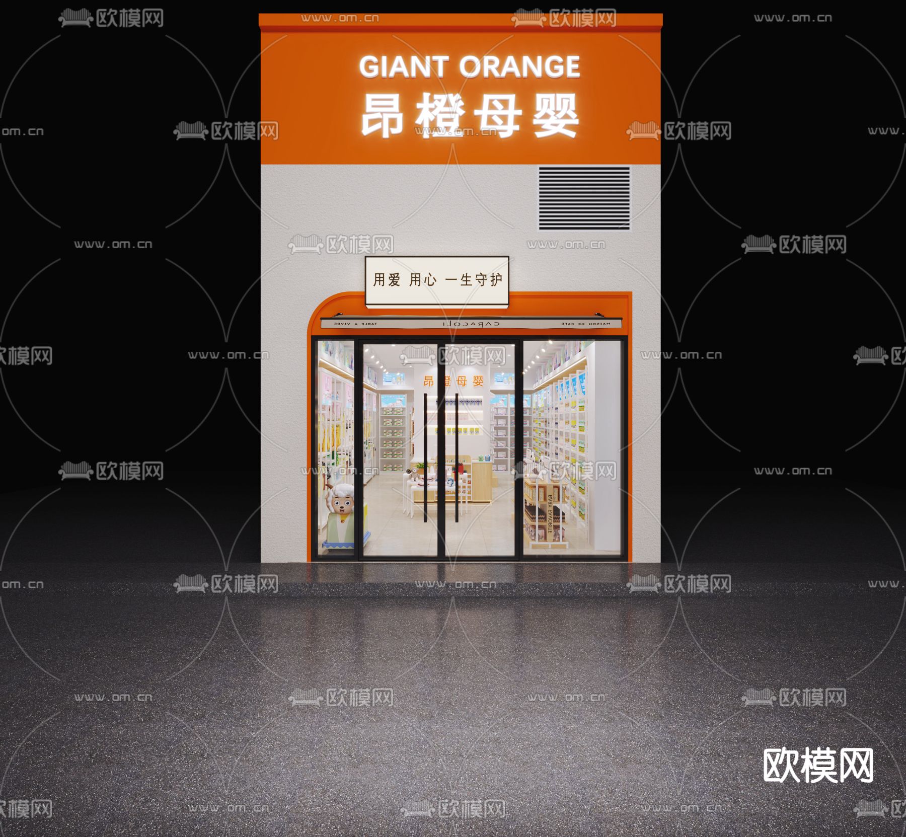 现代母婴店3d模型下载（渲染图1）