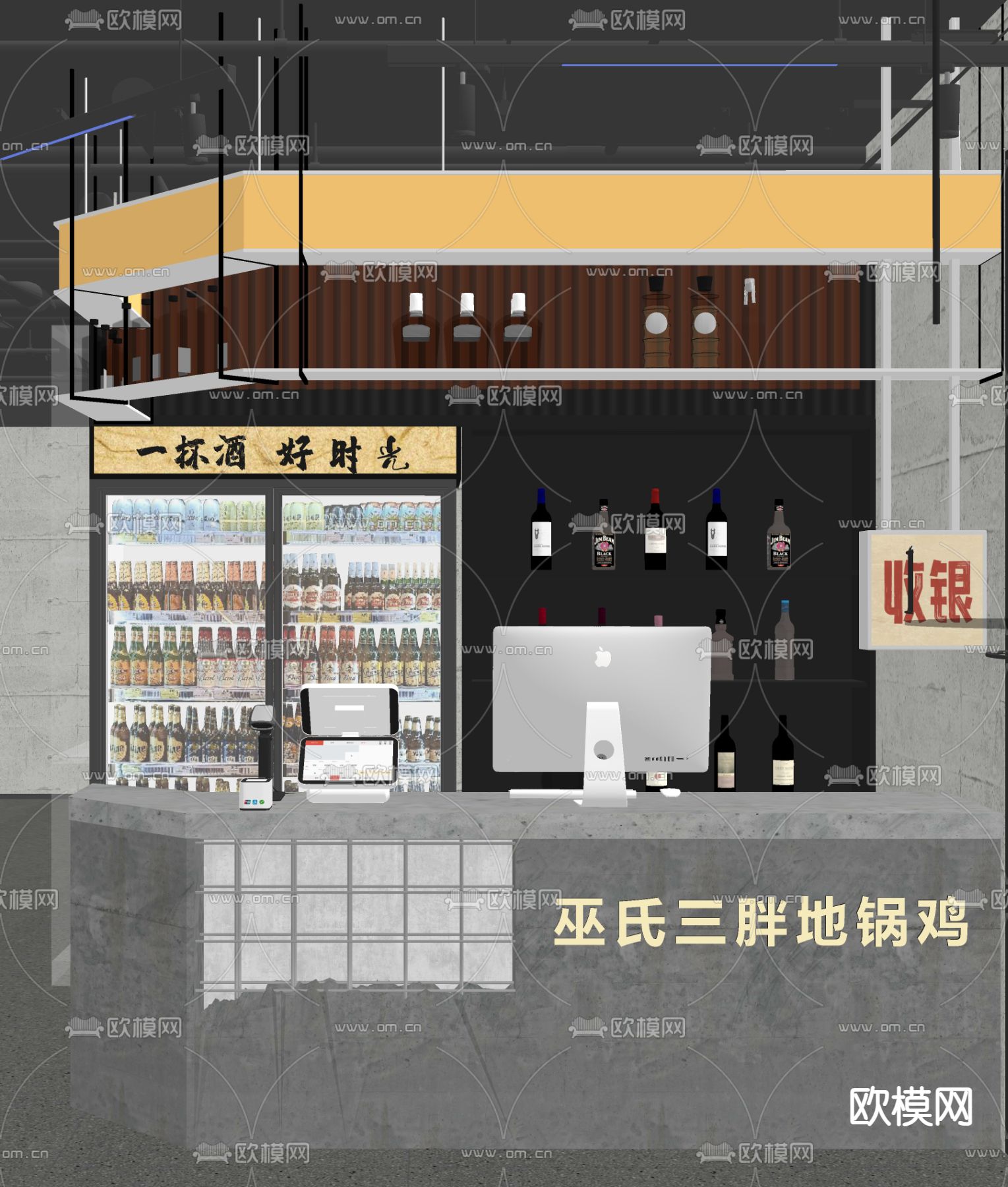 工业风烧烤店 收银台su模型下载（渲染图1）