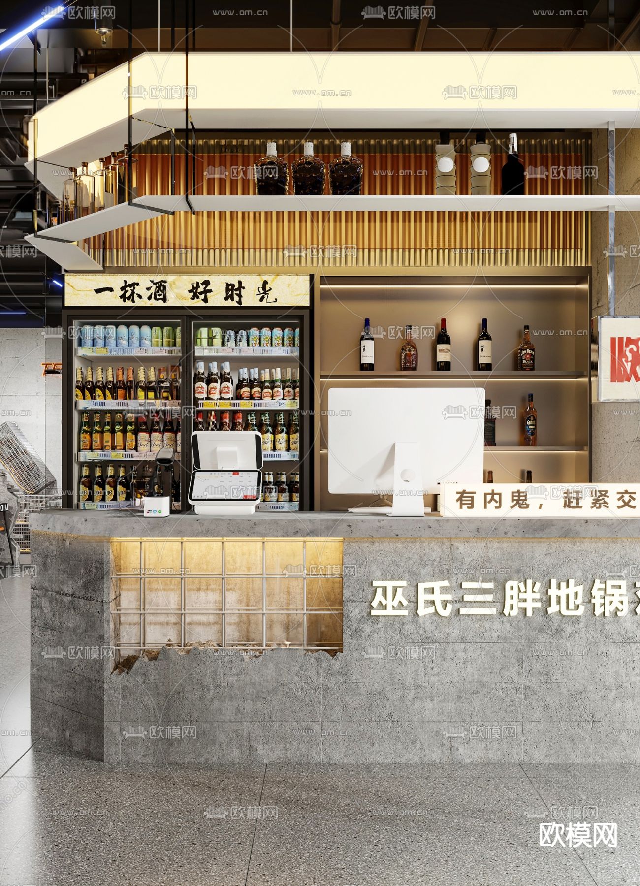 工业风烧烤店 收银台su模型下载（渲染图2）