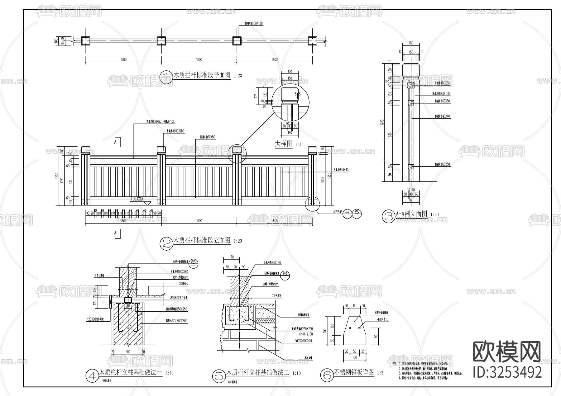 景观防腐木栏杆cad大样图下载