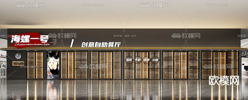 自助餐廳 餐飲門面3d模型下載