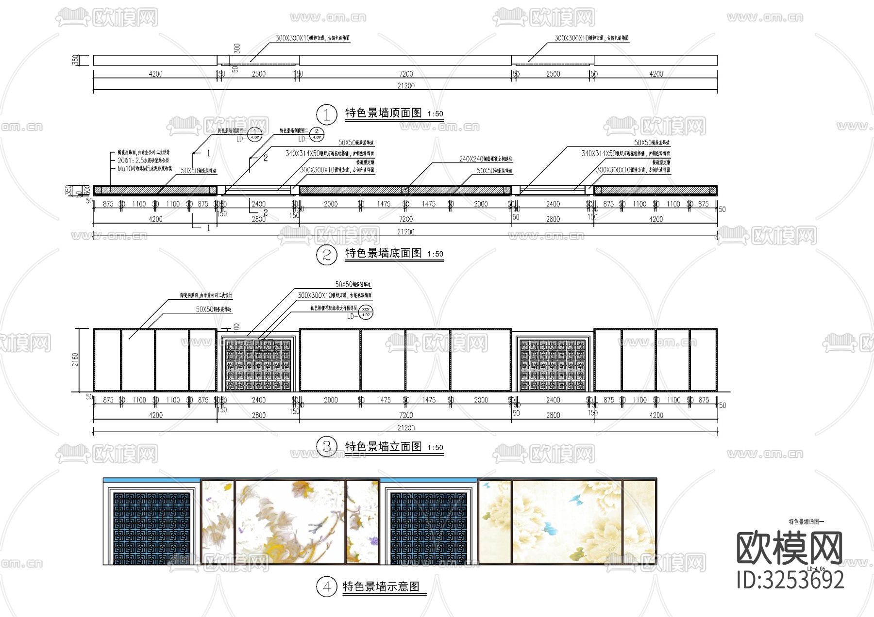 特色对景景墙详图cad大样图下载（渲染图1）