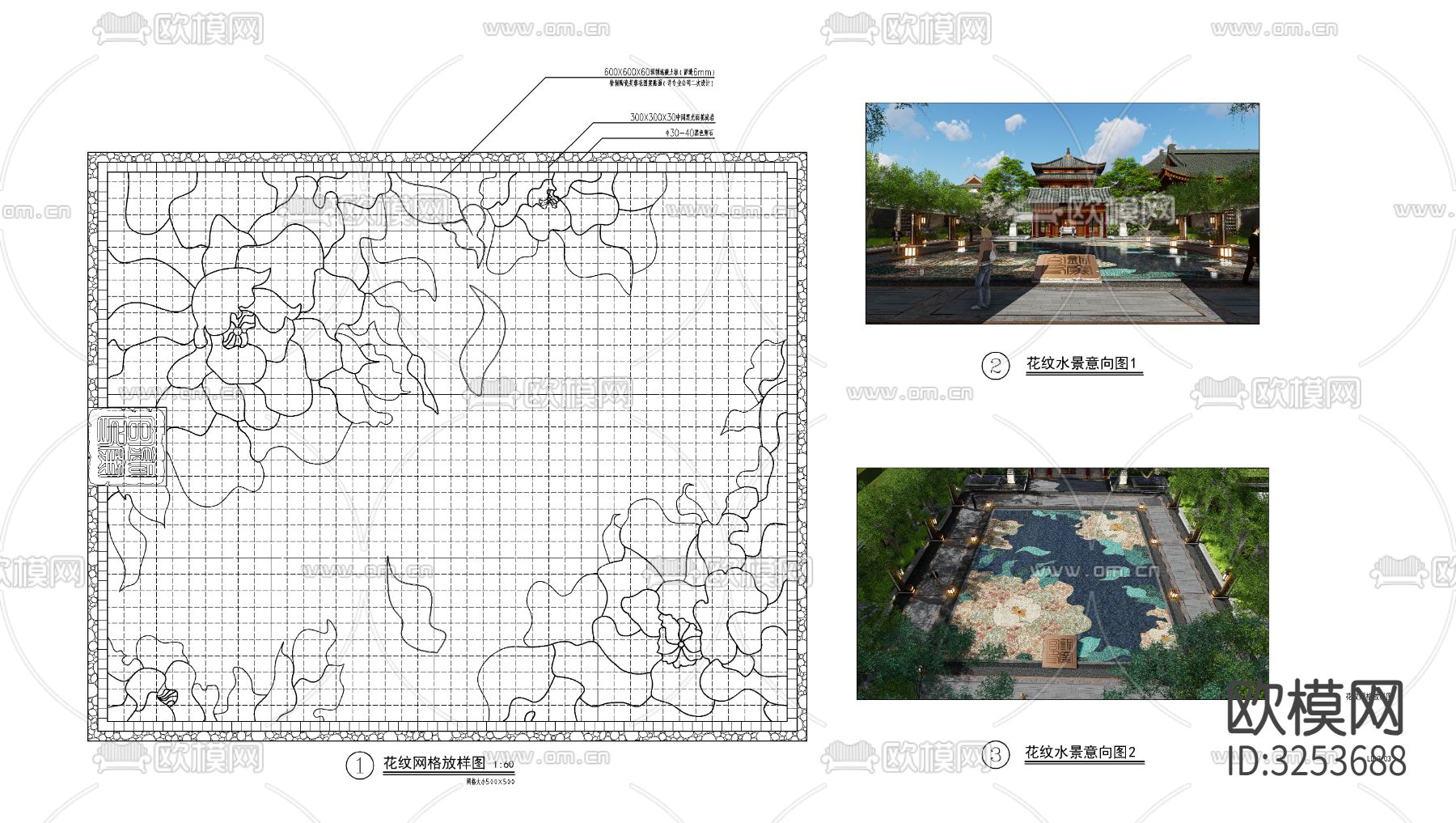 特色花纹水景详图cad大样图下载（渲染图1）