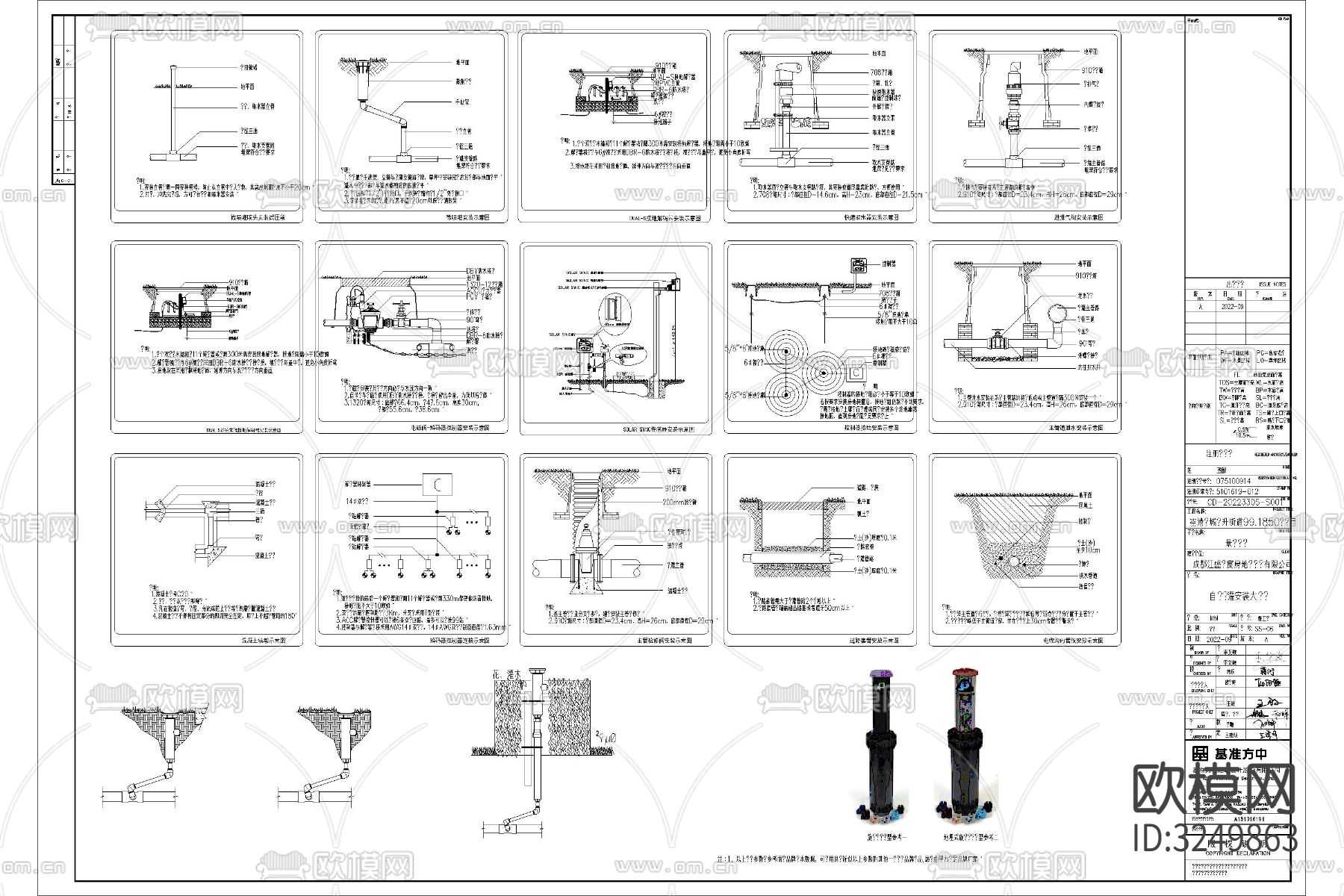 喷灌浇灌系统园林绿化给水庭院自动做法安装cad大样图下载（渲染图6）