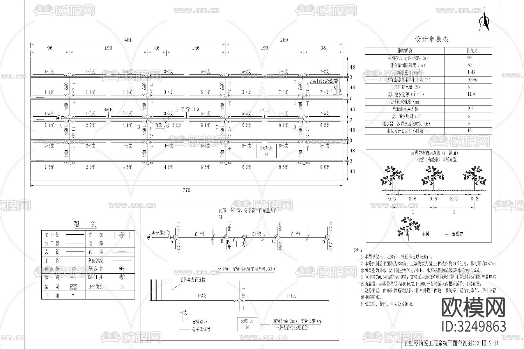 喷灌浇灌系统园林绿化给水庭院自动做法安装cad大样图下载（渲染图8）