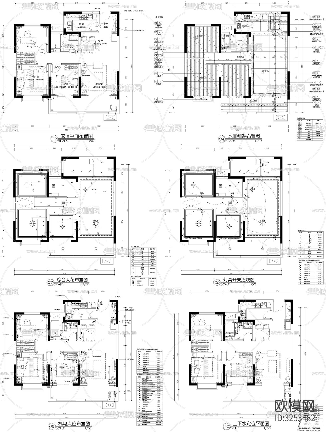 家具布置强电弱电给排水插座空调布局cad施工图下载（渲染图1）