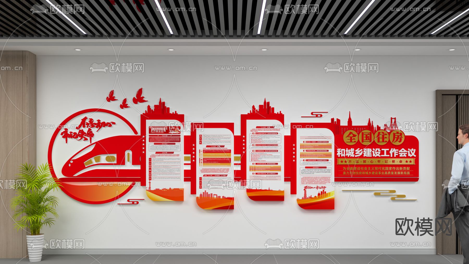 党建文化墙 社区文化墙3d模型下载