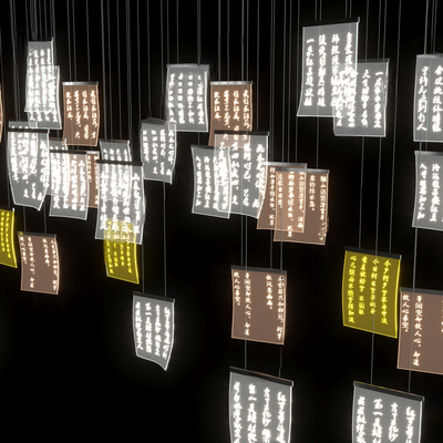  书法吊灯 装饰灯su模型 