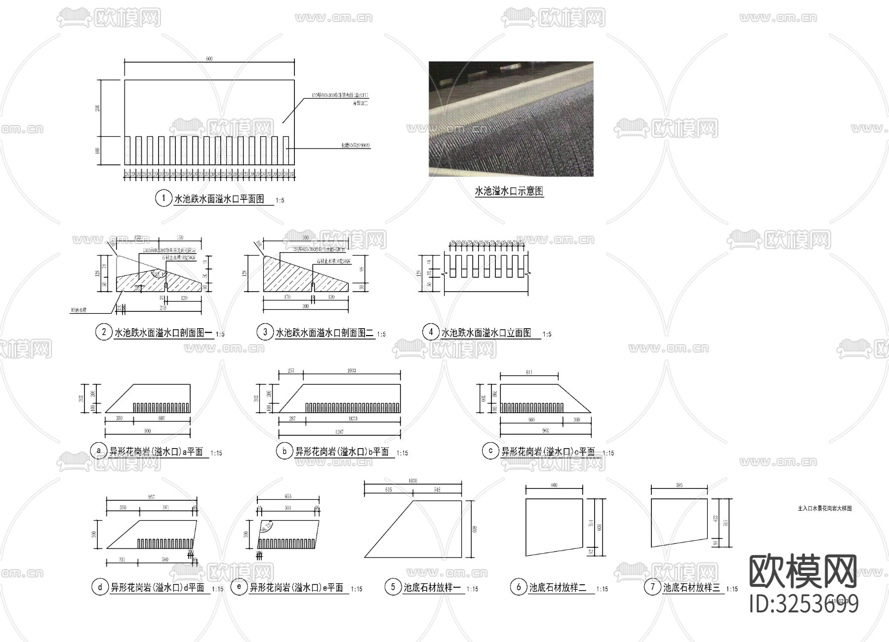 入口跌水水景cad大样图下载（渲染图3）