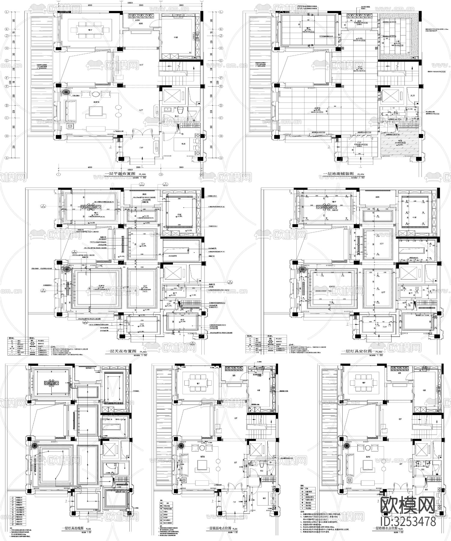 家具布置强电弱电给排水插座空调布局cad施工图下载（渲染图5）