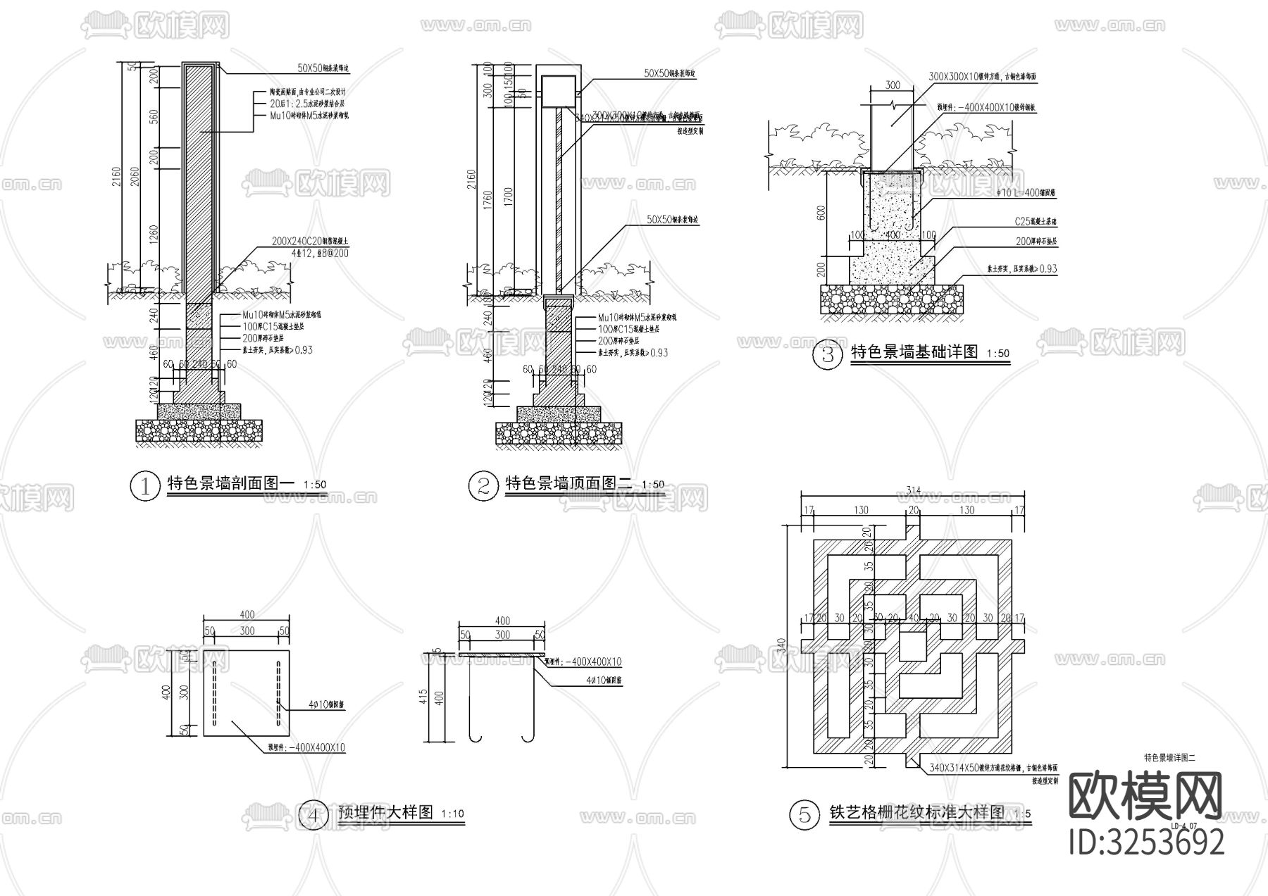 特色对景景墙详图cad大样图下载（渲染图3）