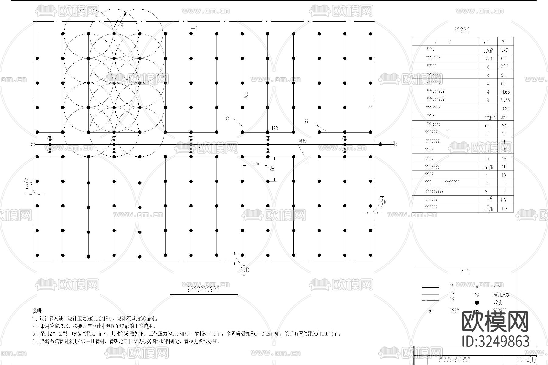 喷灌浇灌系统园林绿化给水庭院自动做法安装cad大样图下载（渲染图7）