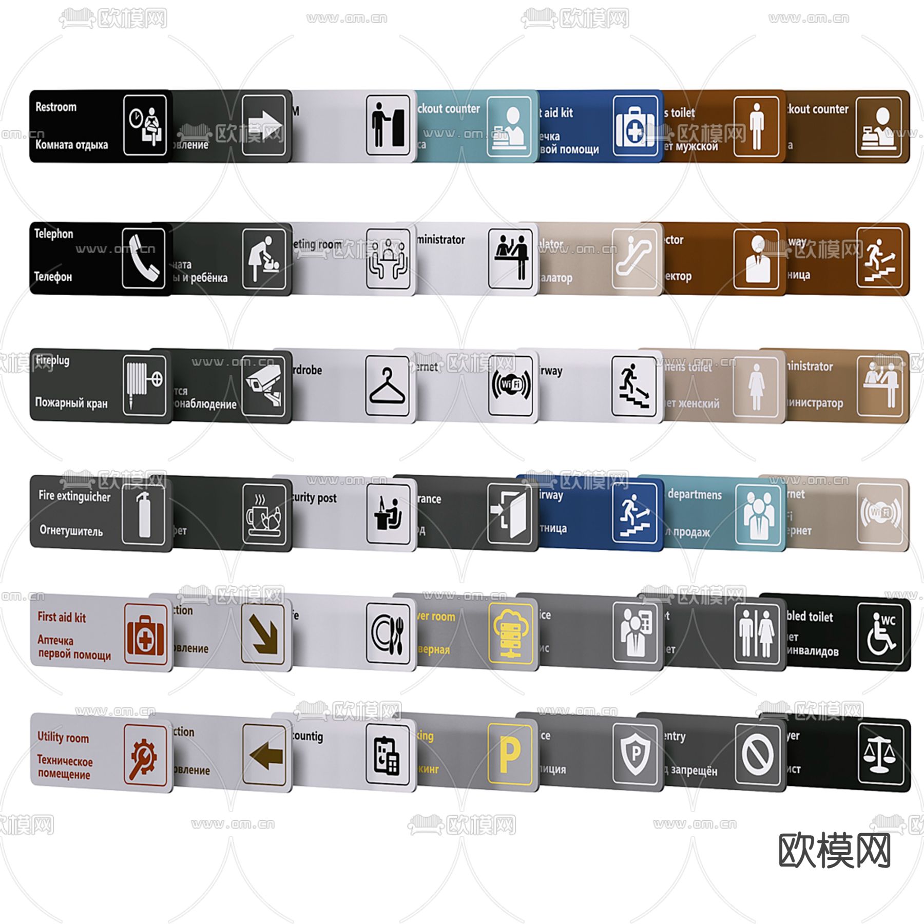 公共场所标志 引导牌 指引标识su模型下载（渲染图3）