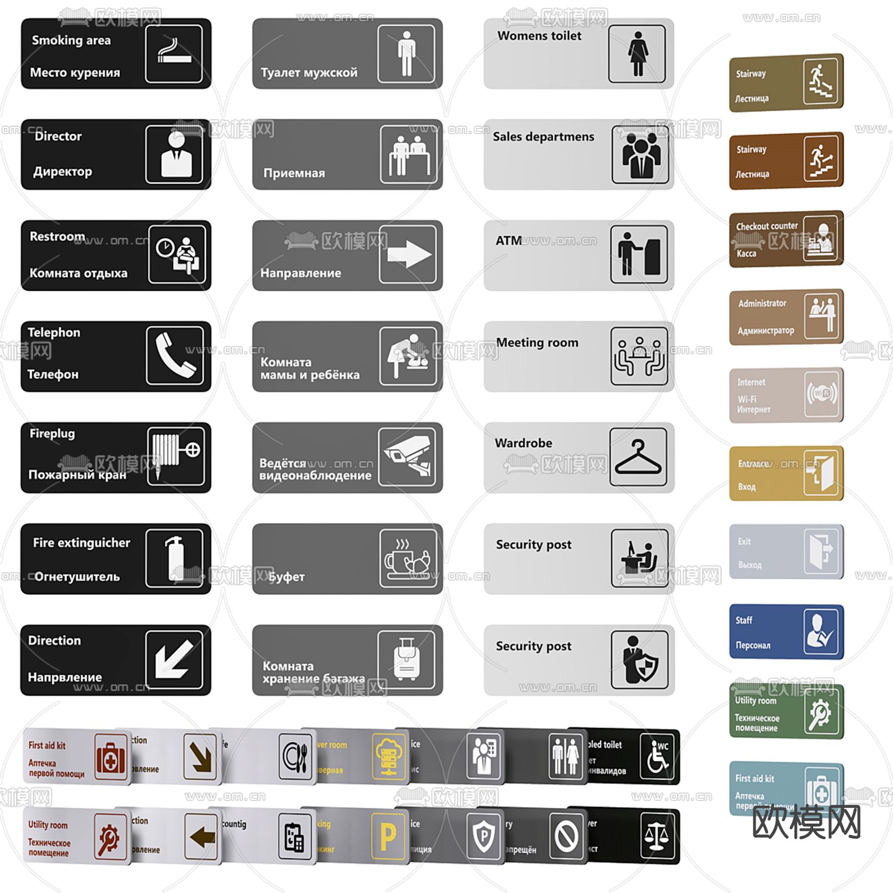 公共场所标志 引导牌 指引标识su模型下载（渲染图4）